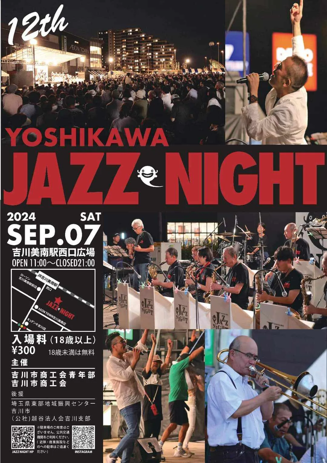 YOSHIKAWA JAZZNIGHTポスター