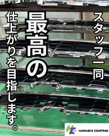塗装の様子