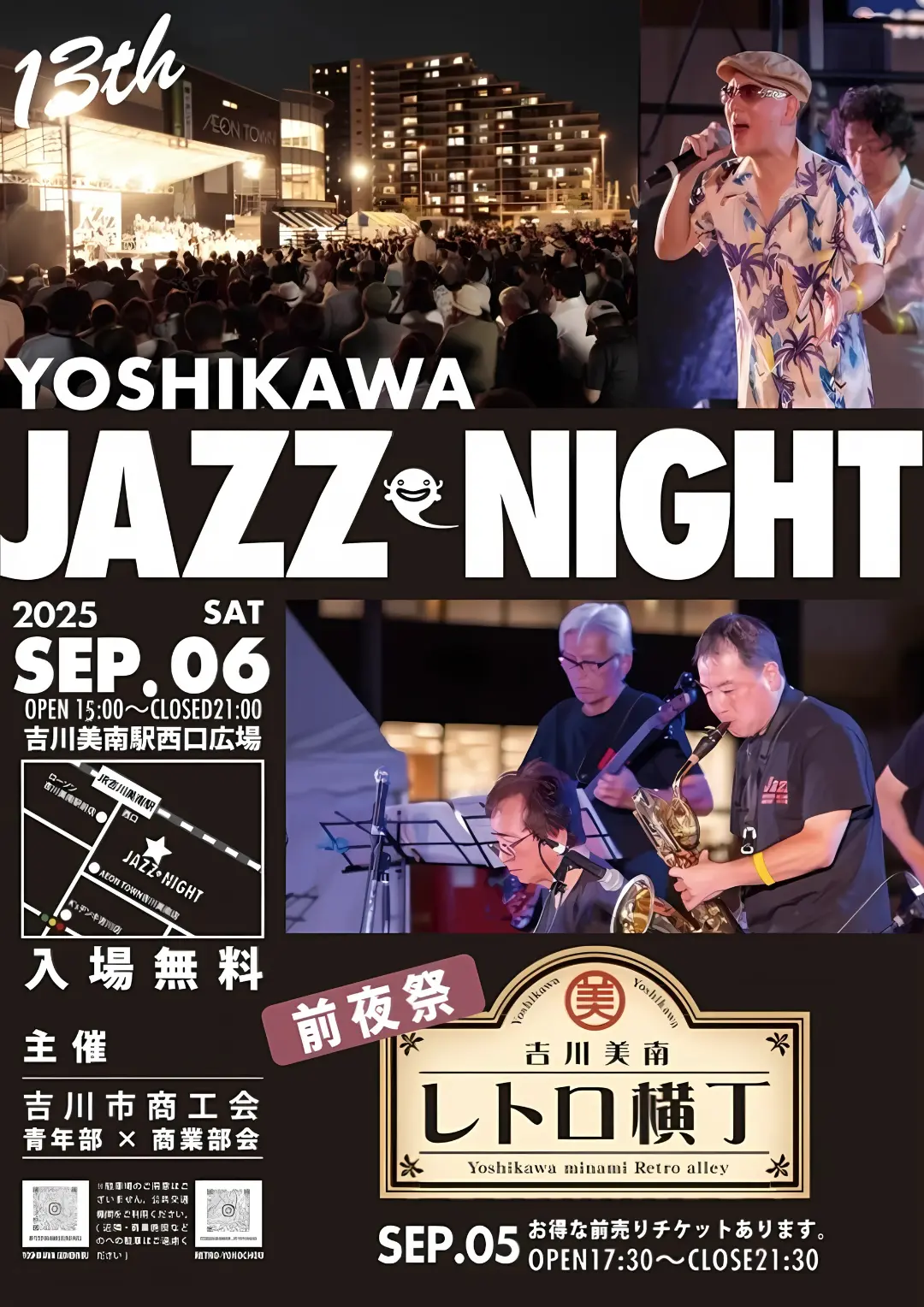 YOSHIKAWA JAZZNIGHTポスター