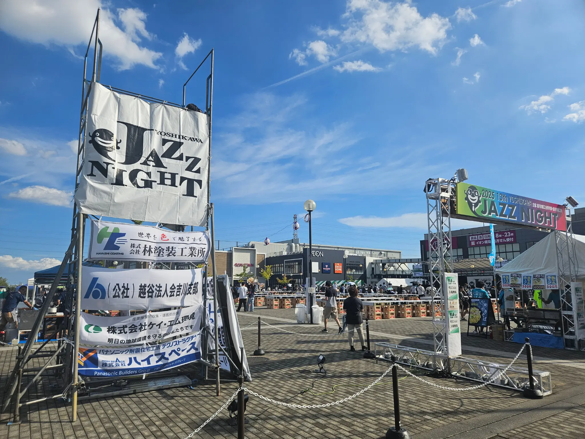 協賛の会場入り口看板
