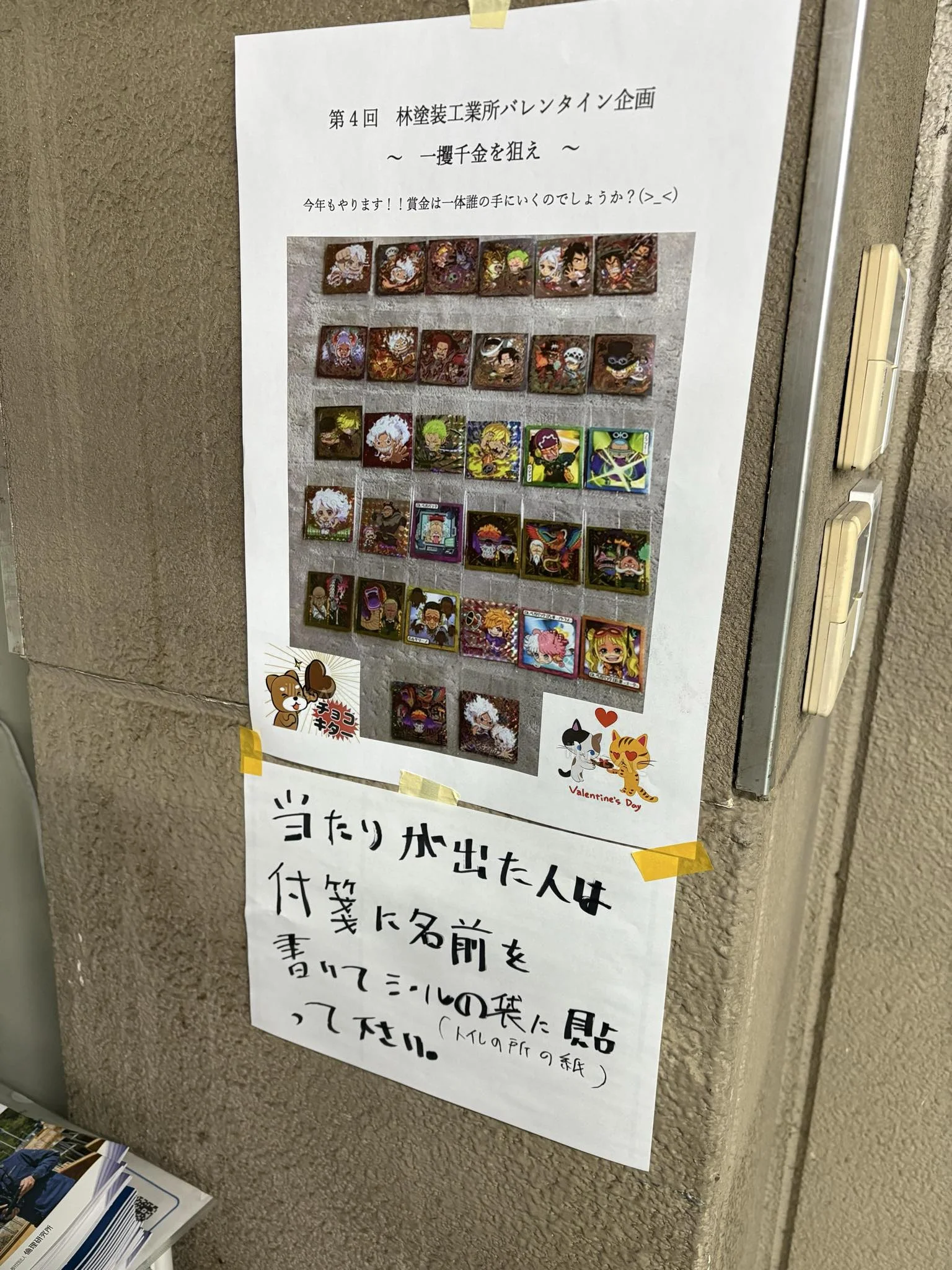 バレンタイン企画のご案内